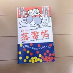 ラブホテル
