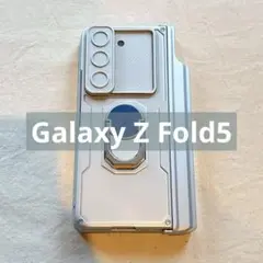 ☆　Galaxy Z Fold5　ケース　スクリーンプロテクター一体型　シルバー