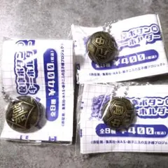 校章ボタン風キーホルダー