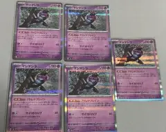 マシマシラ　5枚　（タイトル別）