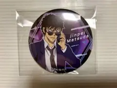 名探偵コナン　缶バッジ　松田