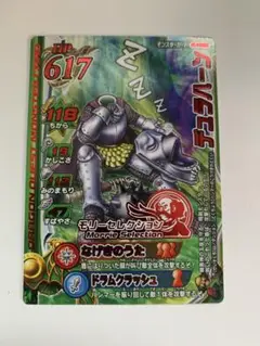 【希少】ドラゴンクエストモンスターバトルロード　デュラハーン