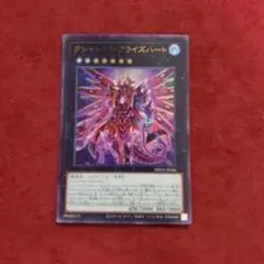 グランドクリエイター ライズハート