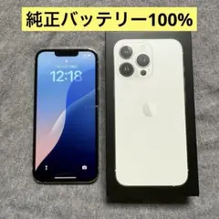 【バッテリー100%】【美品】iPhone13Pro シルバー 512GB