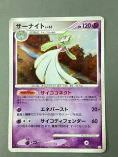 サーナイト lv.61 HP120 ポケモンカード 絶版】ポケモンカード ポケカ サーナイト LV.61 Pt1 - メルカリ