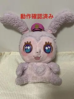 ラブパトリーナ おみみピョコピョコおせわして ラブピョコ ぬいぐるみ