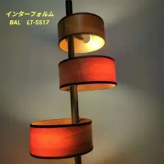 2025年最新】インターフォルム 種類：フロアランプ フロア