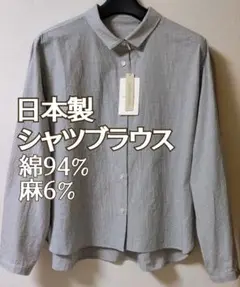 日本製 シャツブラウス Leshyforest