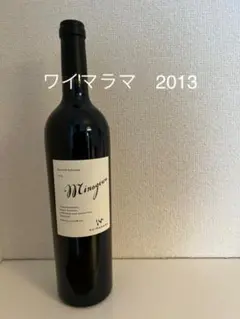 ワイマラマ Minagiwa 2014 750ml 3本セット 2025年最新】Minagiwaの人気アイテム - メルカリ