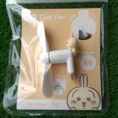 [未使用]ちいかわクールファン