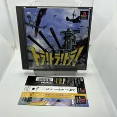 ◯Best版 トラ !トラ !トラ !