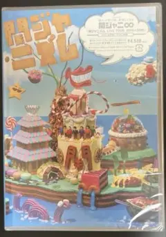 関ジャニ　関ジャニズム　DVD通常盤2枚組