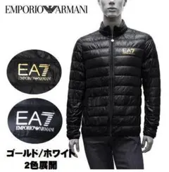 【新品未使用】 EA7 アルマーニ ライトダウン ダウンジャケット