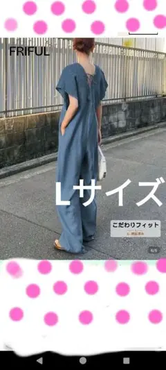 FRIFUL ダークブルー オールインワン