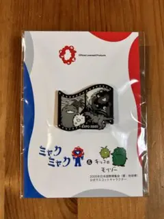 EXPO2025 黒ミャクミャク＆モリゾーキッコロ　モノクロ