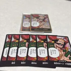 ワンピース カードゲーム 金ドン！ロジャー 8枚セット