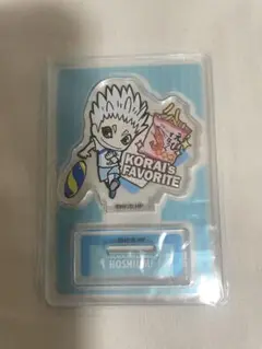 ハイキュー 星海光来 アクリルスタンド