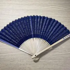 京都祇園 豊田愛山堂 扇子