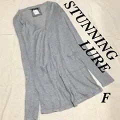 【STUNNING LURE】スタニングルアー 美品 ロング カーディガン