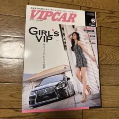 VIP CAR 2014年 6月号