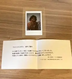 【直筆】吉本此那 サイン入り チェキ ブブカ 2023年 10月号【当選品】 直筆】吉本此那 サイン入り チェキ ブブカ 2023年 10月号【当選