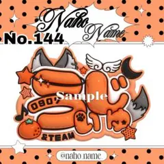 ネームボード　オーダー　【受付中】　ウィジュ　ネムボ　ぷっくり　&team ej