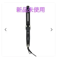 【新品未使用】YA-MAN（ヤーマン）ヴェーダスムースカール 32㎜