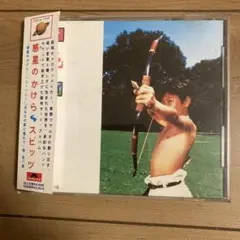 【未再生品】スピッツ 『惑星のかけら』アナログレコード スピッツ – 惑星のかけら | Releases | Discogs