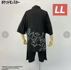 新品　ポケモン　甚平　リザードン　LLサイズ　上下セット　ブラック