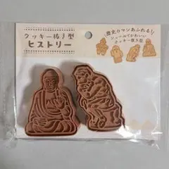 クッキー抜
