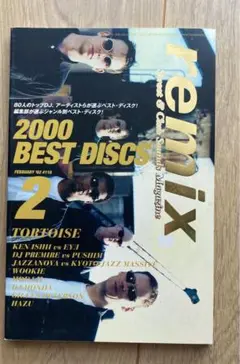 DJ BAKU BOOTLEG LIVE MIX セット DJ BAKU / BOOTLEG LIVE MIX VOL.1 + VOL.2 – TICRO MARKET
