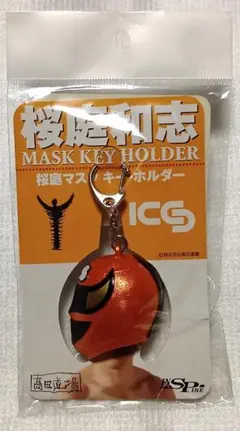 桜庭和志　サクマシン　応援用レプリカマスク SAKUベイダーマスク | SAKU39SHOP
