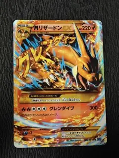 MリザードンEX UR XY2 ワイルドブレイズ 088/080 MリザードンEX UR XY2 ワイルドブレイズ 088/080