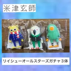 2025年最新】米津玄師 ガチャ 潜水士の人気アイテム - メルカリ