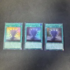 遊戯王カード神の見えざる手　スーパーレア　3枚セット