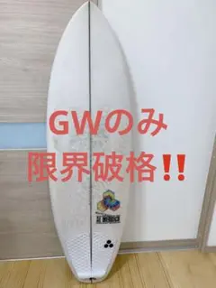 ❗️一時的出品❗️アルメリック人気サイズ❗️ULTRA Joe 5’5❗️