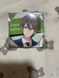 Choice × Darling-チョイダリ 缶バッジ