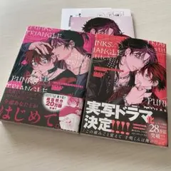 PUNKS△TRIANGLE 沖田 有帆