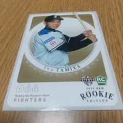 2019 BBM 日本ハム 田宮裕涼ルーキーカード