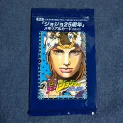 メモリアルカード　ジョニィ・ジョースター　爪・ACT4　ジョジョ25周年　グリコ