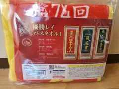 [きったん☆さん専用]サラブレッドコレクション　優勝レイバスタオル　ウオッカ
