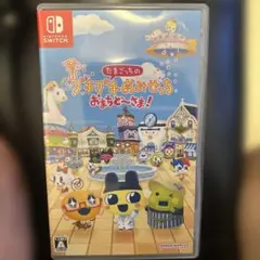 たまごっちのおみせっち おまちど〜さま！ 　ほぼ新品