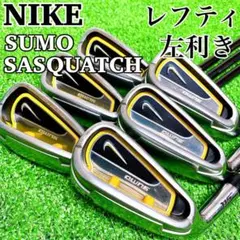 【貴重なレフティ】ナイキ スーモ サスクワッチ アイアンセット 初心者 やさしい