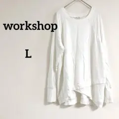 即購入OK✨workshop【L】ホワイト 長袖 Tシャツ トップス