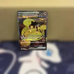 SAR テツノイワオex