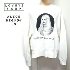 【美品】LOWRYS FARM ＡＬＩＣＥ/ＢＩＧウラケＬＳ