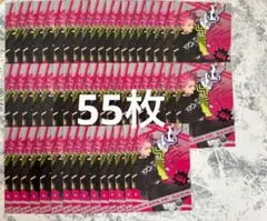 ★8/8まで カリスマ 猿川慧 ブロマイド 55枚