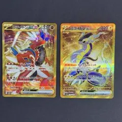 【2枚セット】コライドンex UR ミライドンex UR