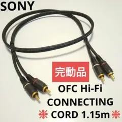 SONY Hi-Fi デジタル オーディオ コード 互換品】SONY/ソニー対応光デジタルケーブル 角型-丸型Mini