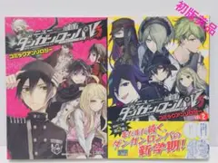 ダンガンロンパ コミックアンソロジー 37冊 漫画 まとめ売り バラ売り不可 2025年最新】ダンガンロンパ1・2 コミックアンソロジー の人気